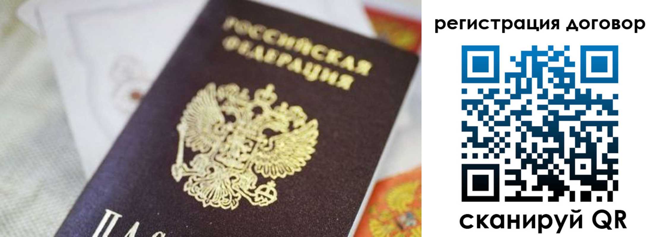 прописка для военкомата в Алдане