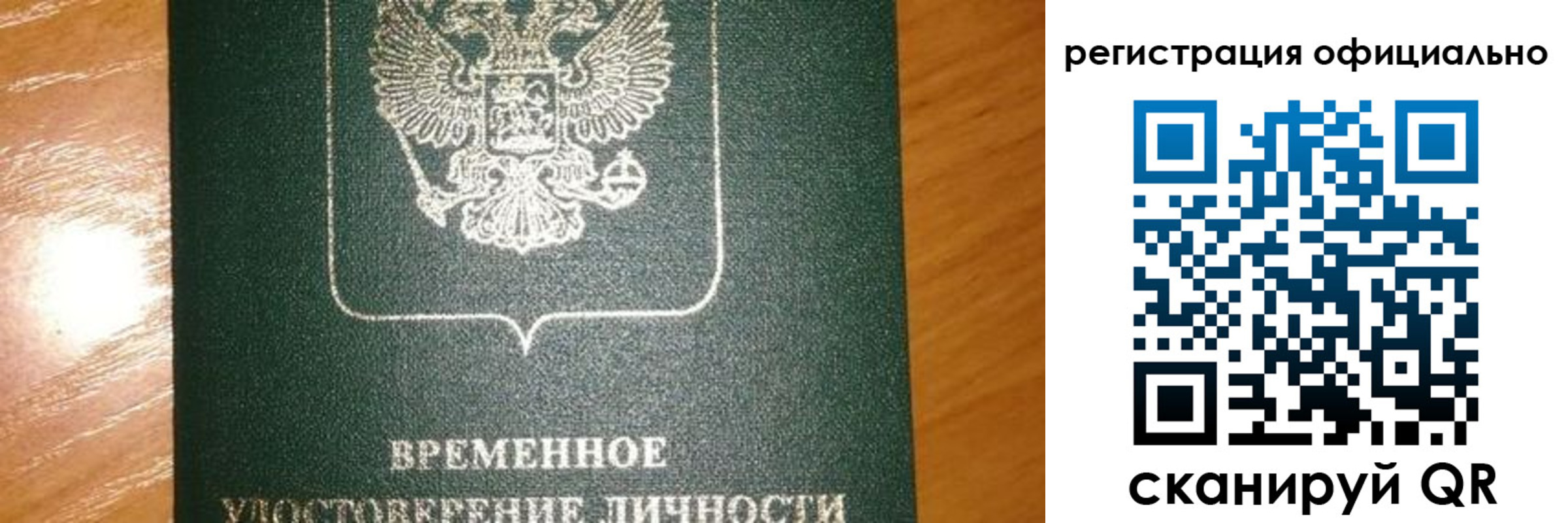 прописка в квартире в Алдане