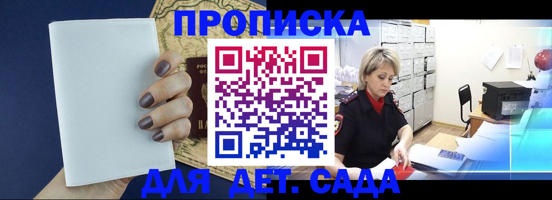 временная регистрация гарантия в Алдане