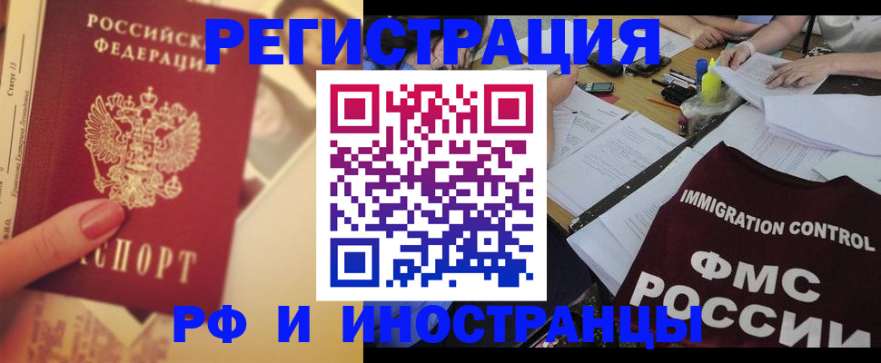 прописка для кредита в Алдане