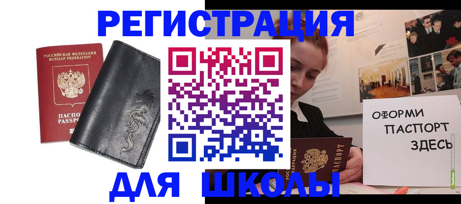 временная регистрация поиск в Алдане