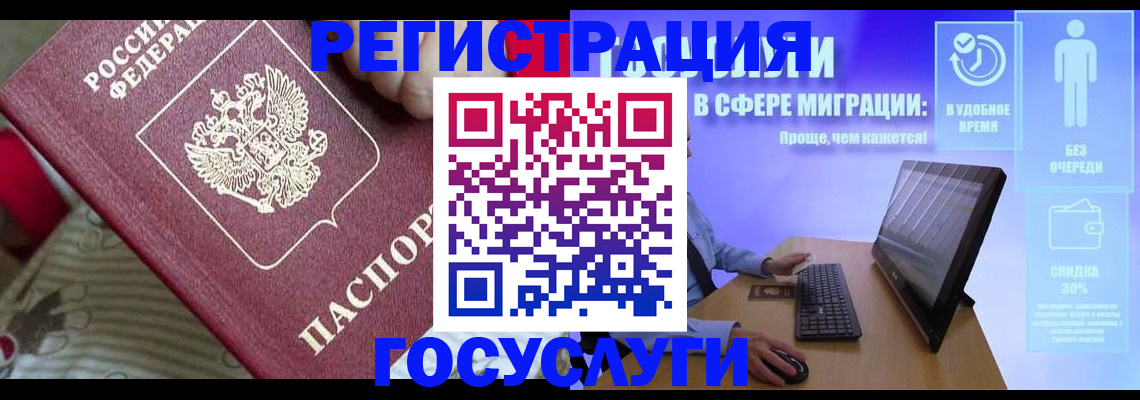 регистрация в Алдане